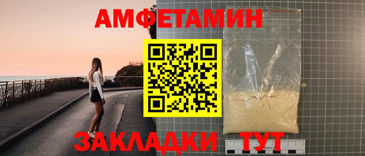 Кунгур  Amphetamine 98%  АМФЕТАМИН  Вход с VPN 