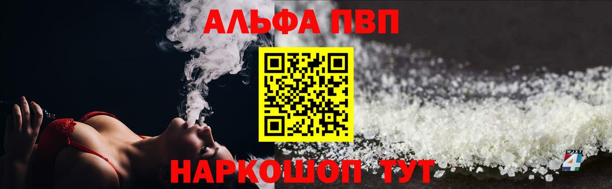 Alfa_PVP Соль Кунгур