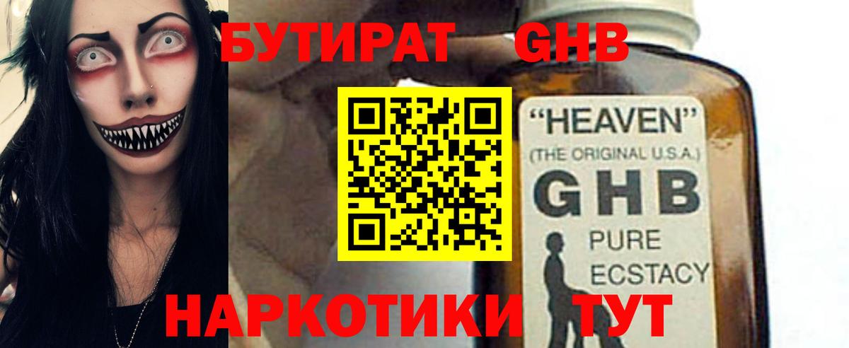 Бутират оксана Кунгур