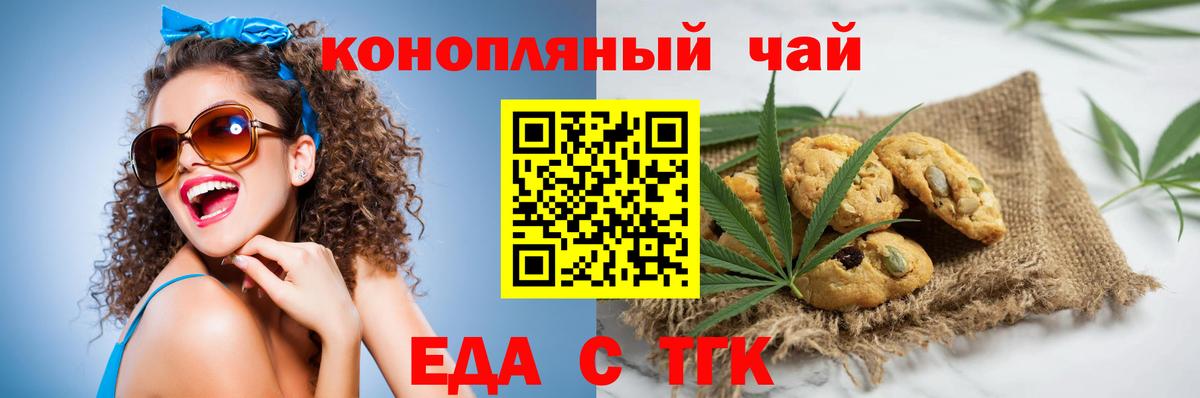 Кунгур  Canna-Cookies конопля  Вход с VPN 