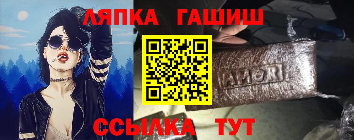 ГАШИШ Ice-O-Lator Кунгур