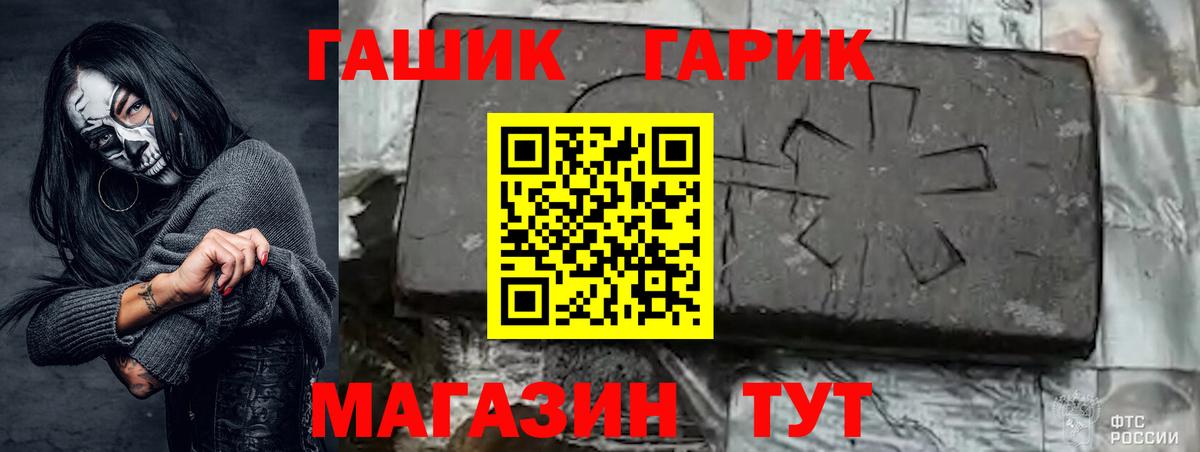 ГАШ Изолятор  Гашиш  Кунгур  Вход с VPN 