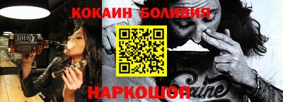 кокаин Жуковский