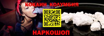 кокаин Жуковский