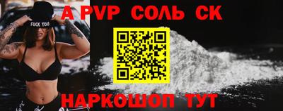 крисы Сланцы