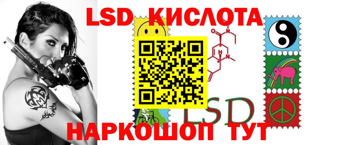 Лсд 25 экстази ecstasy Кунгур