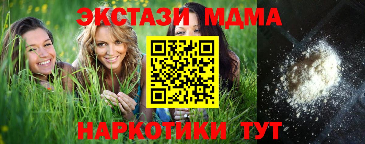 МДМА VHQ  MDMA VHQ  Кунгур  Вход с VPN 