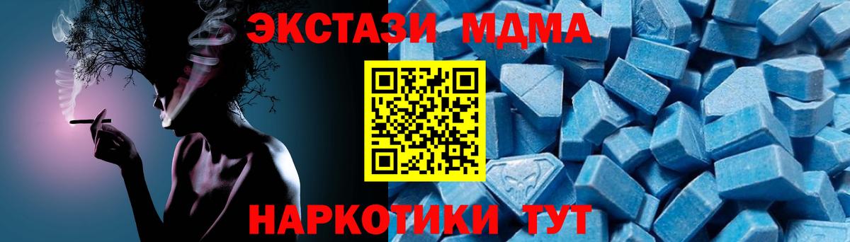 МДМА Molly Кунгур