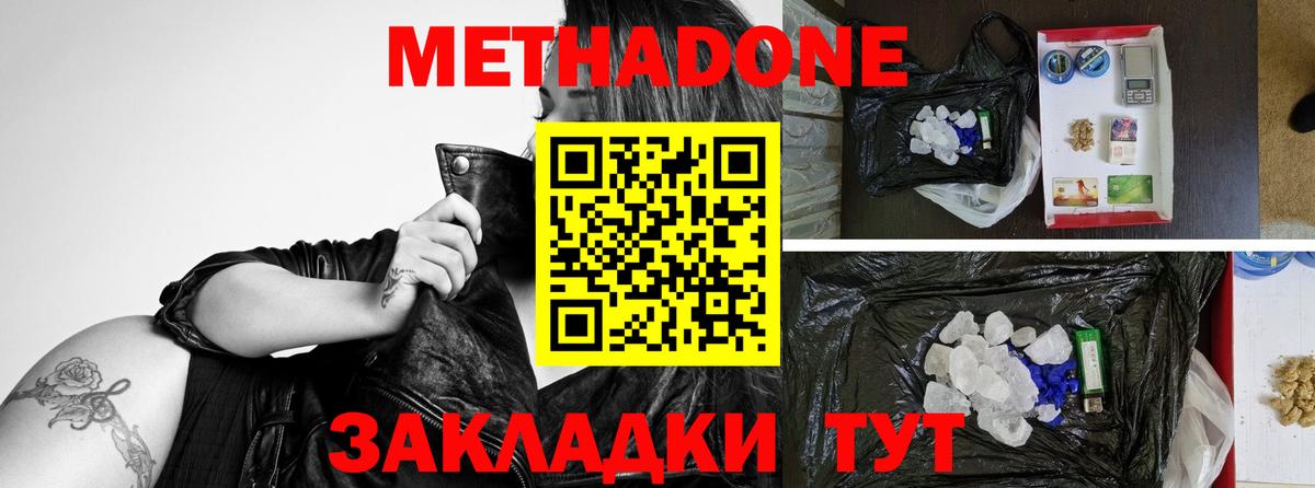 Метадон VHQ  Вход с VPN  hydra рабочий сайт  Кунгур 