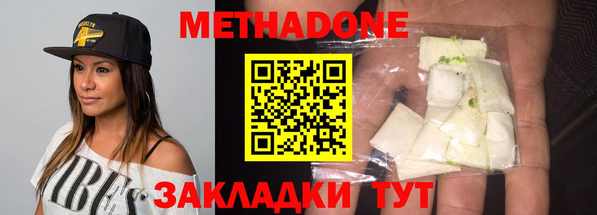 МЕТАДОН мёд Кунгур