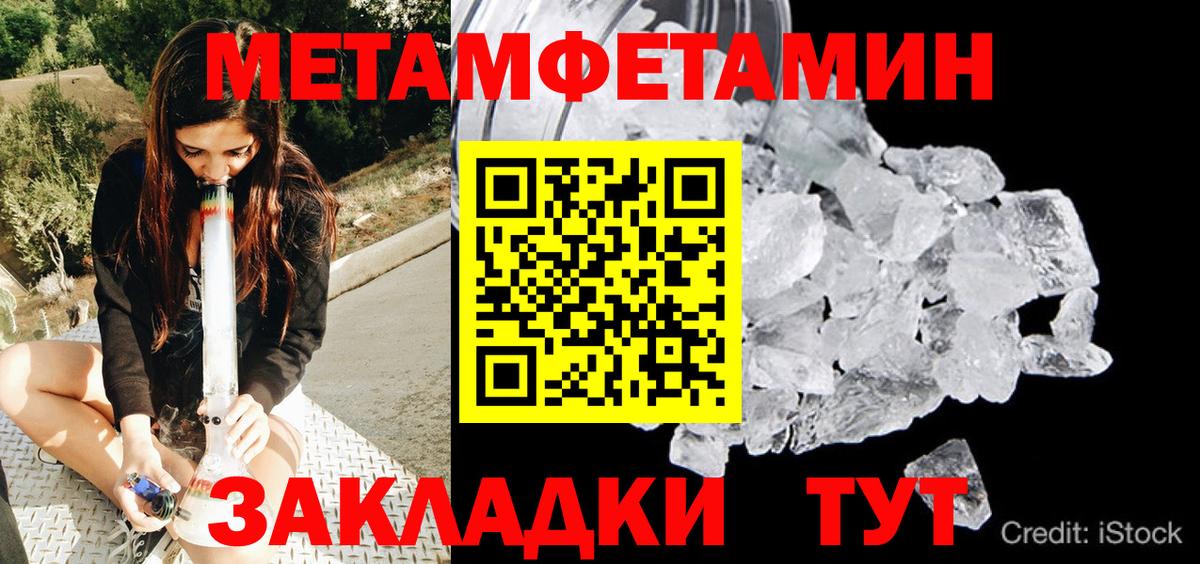 МЕТАМФЕТАМИН витя Кунгур