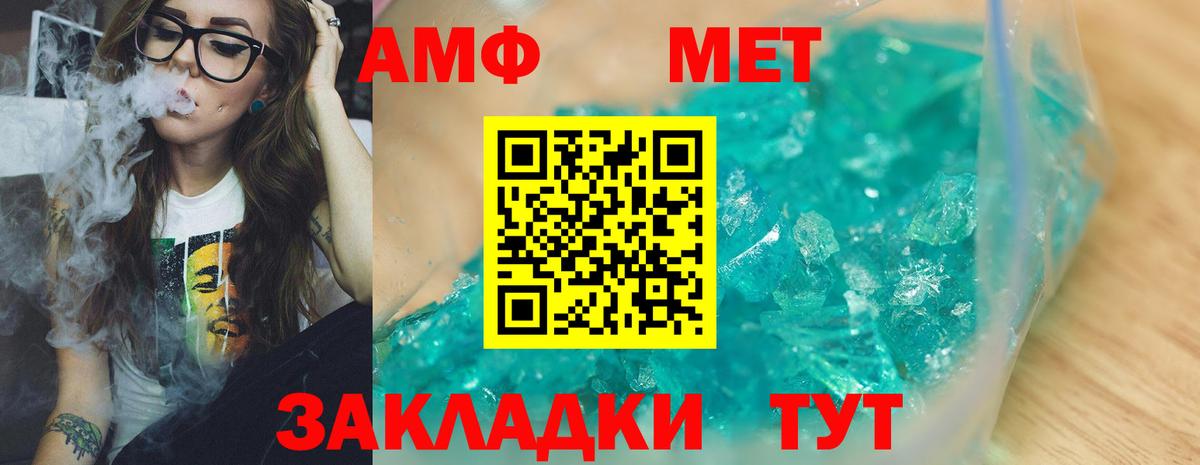 Метамфетамин мет  МЕТАМФЕТАМИН  Кунгур  Вход с VPN 